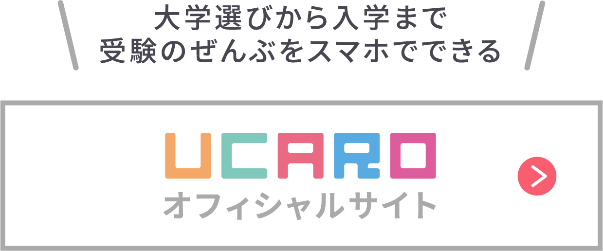 UCARO オフィシャルサイト